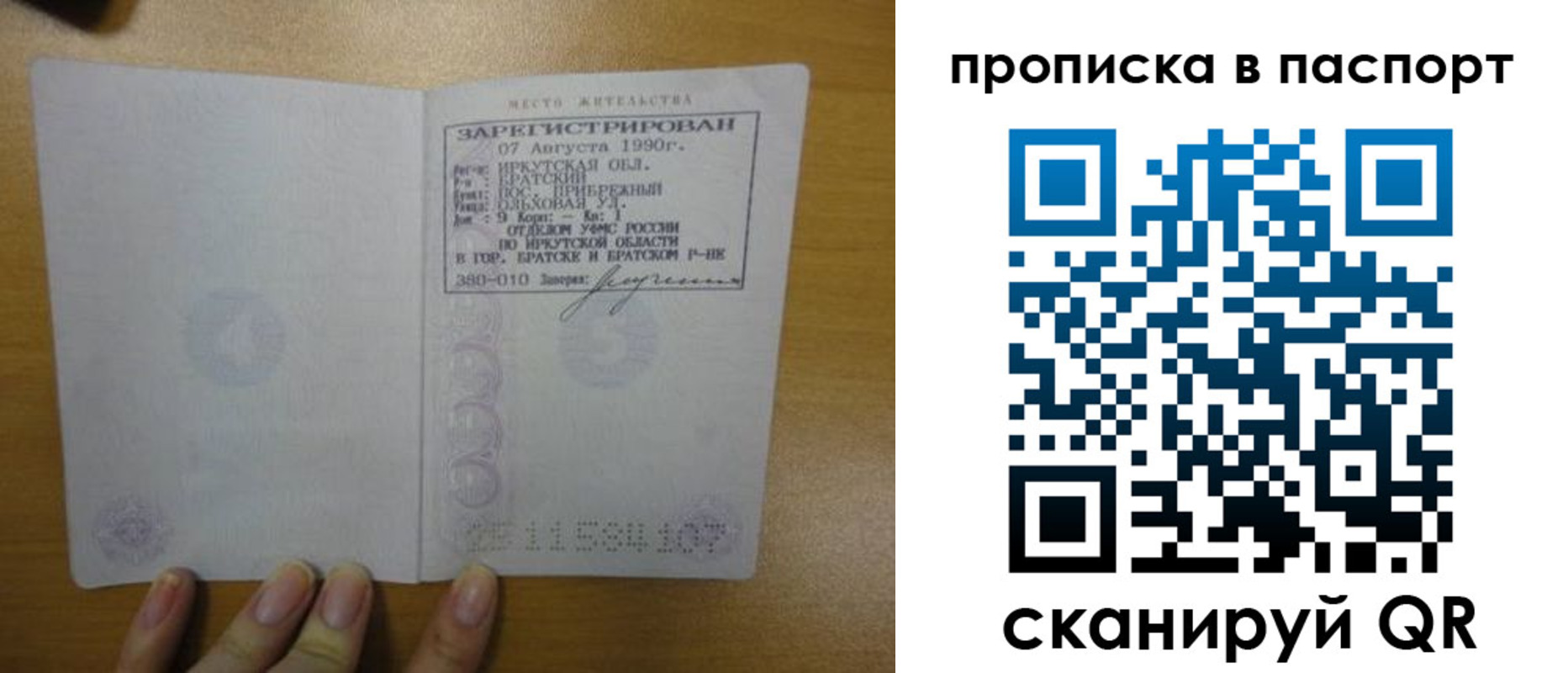 прописка иностранных граждан в Кашире